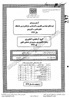 کارشناسی ناپیوسته علمی کاربردی جزوات سوالات مهندسی فناوری دامپروری پرورش صنعتی طیور کارشناسی ناپیوسته علمی کاربردی 1392